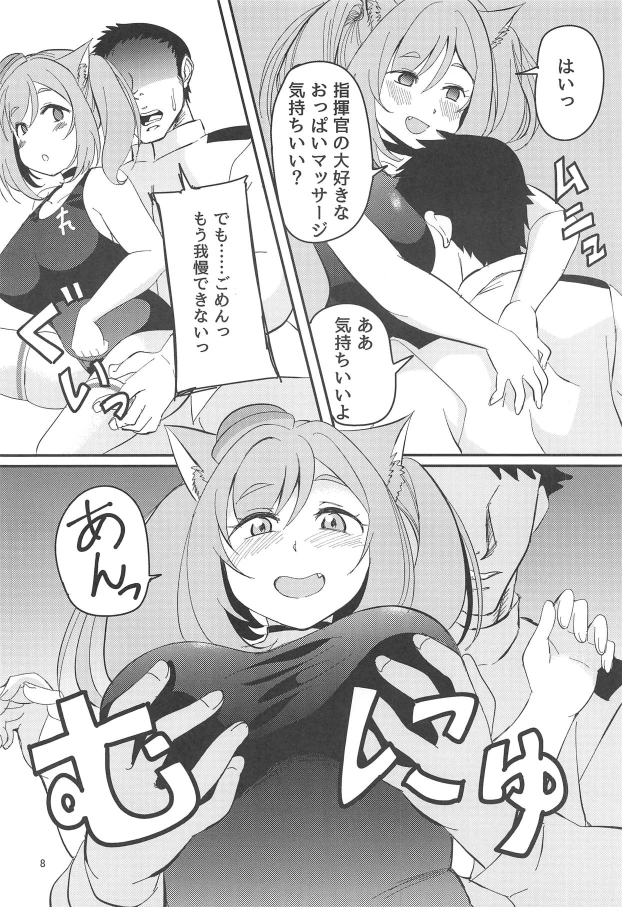 Gohoubi Massage page 7 full