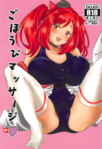 Gohoubi Massage cover