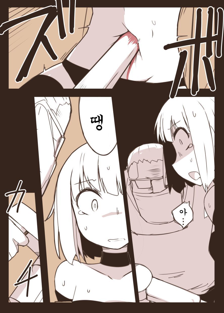 Onna Spy Goumon | 여자스파이 고문 page 10 full