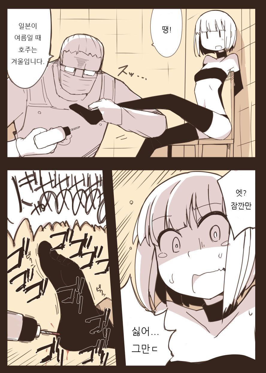 Onna Spy Goumon | 여자스파이 고문 page 4 full