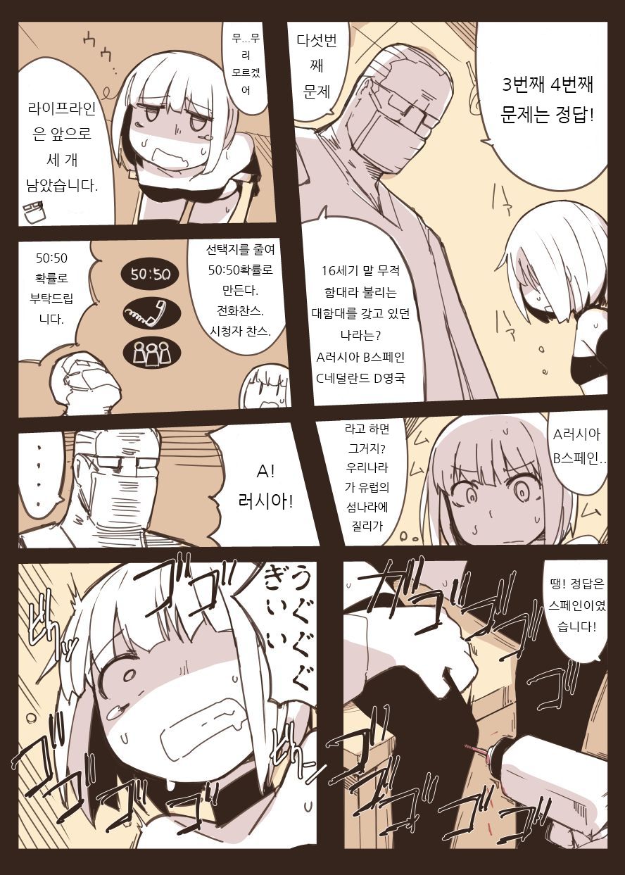 Onna Spy Goumon | 여자스파이 고문 page 5 full