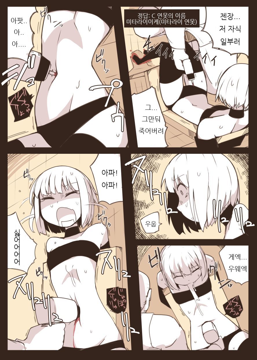 Onna Spy Goumon | 여자스파이 고문 page 7 full