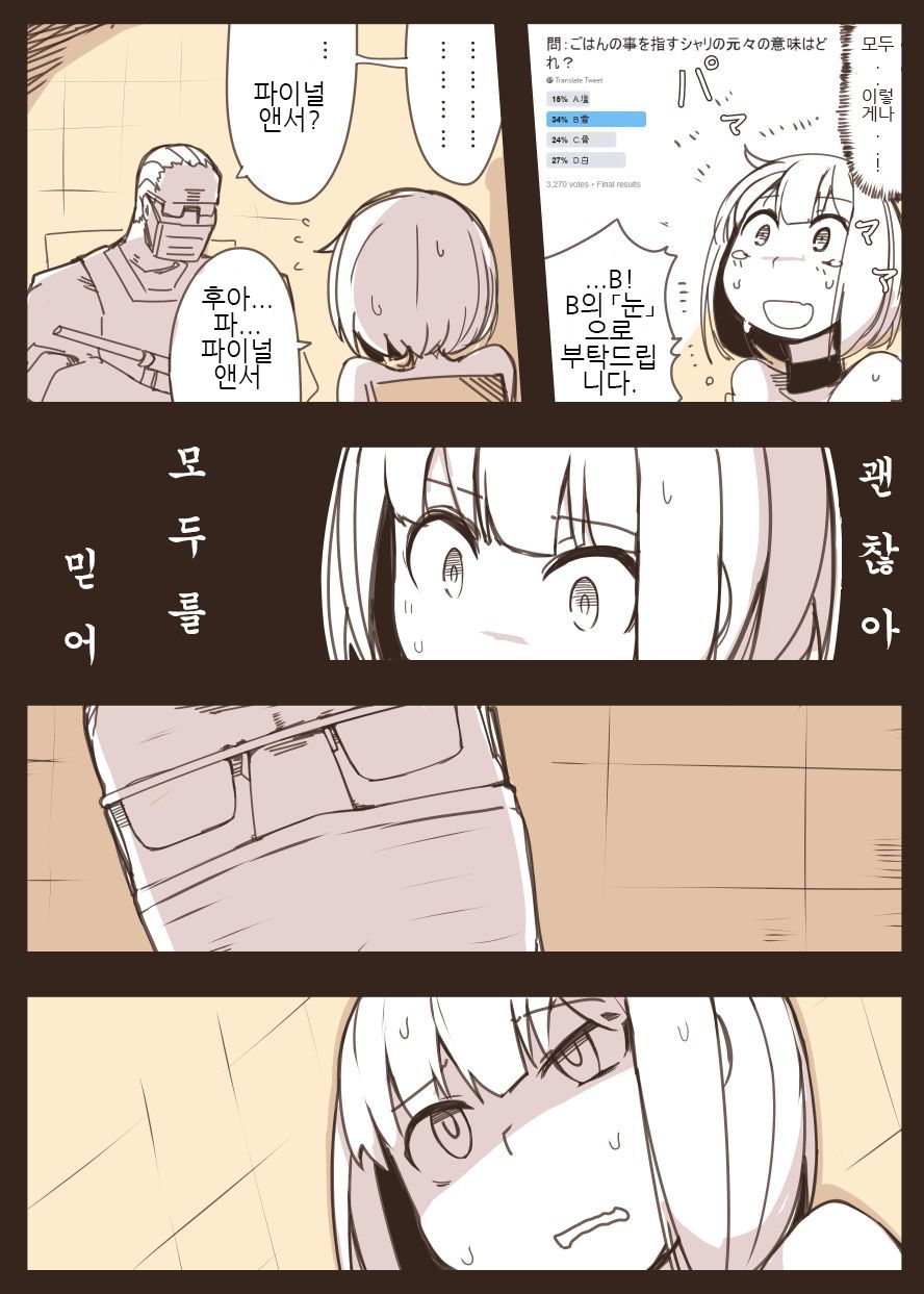 Onna Spy Goumon | 여자스파이 고문 page 9 full