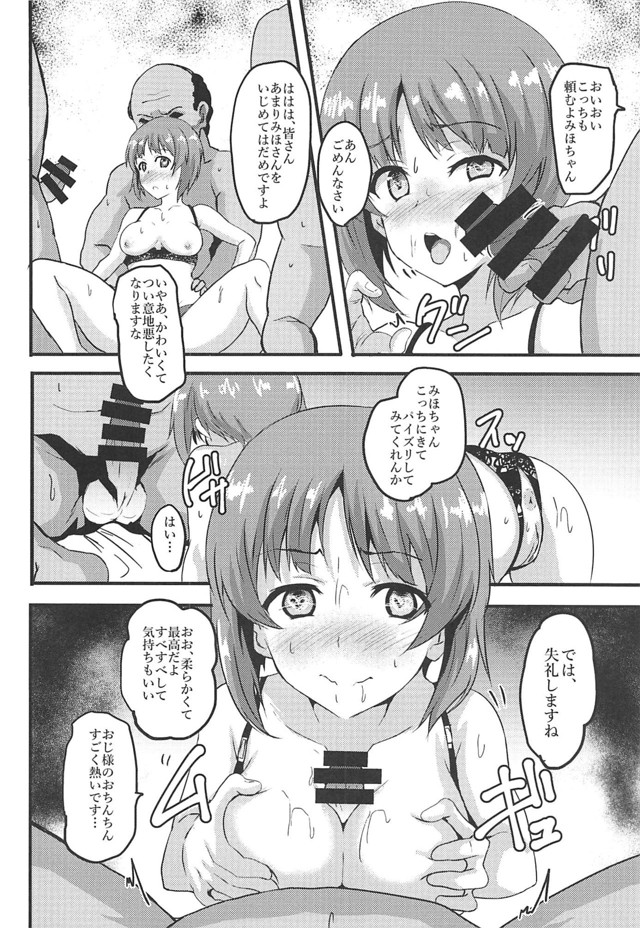 Mihosya Shiyou Ni page 5 full