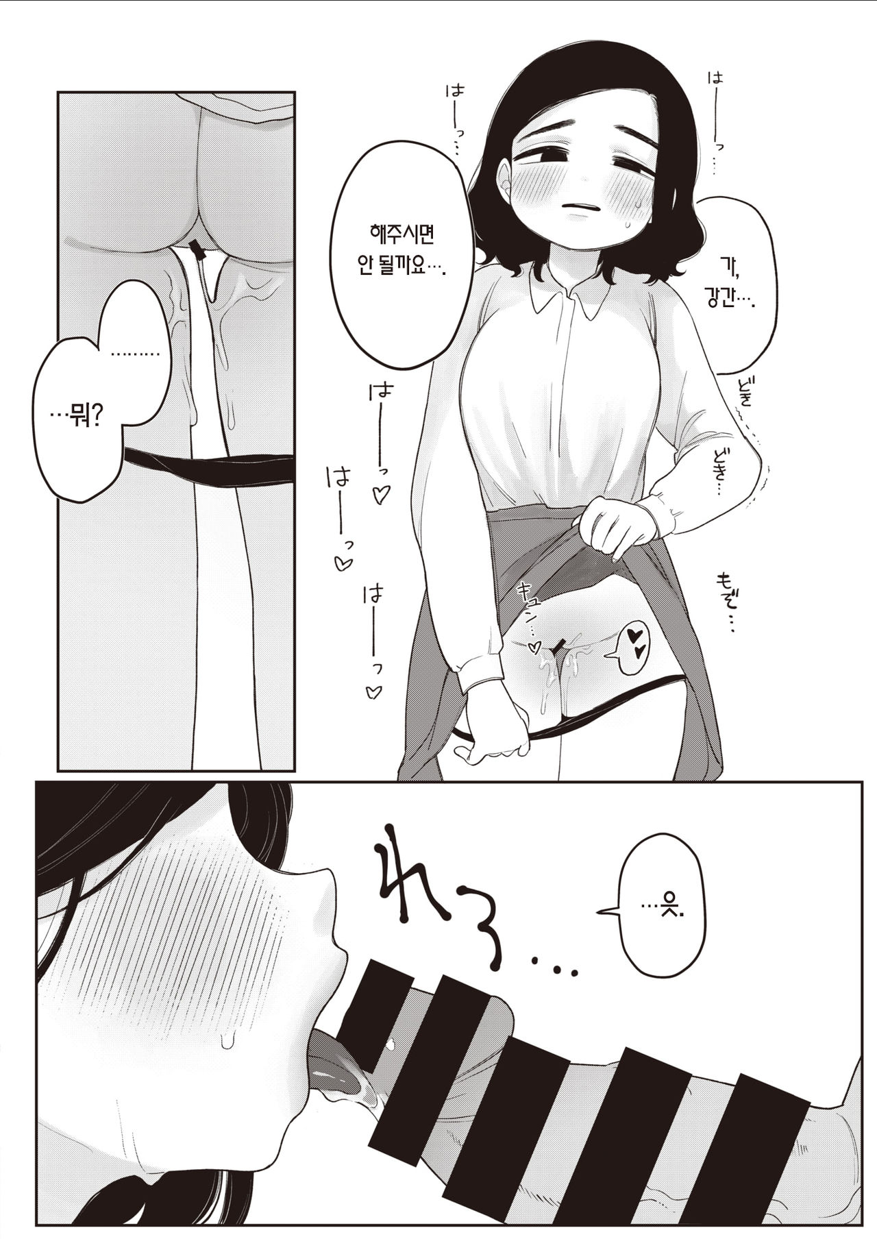 Gyomu | 업무 page 7 full