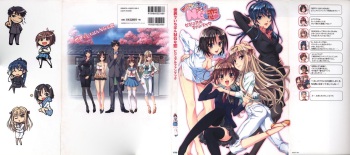 Sekai de Ichiban Dame na Koi Visual Fanbook cover