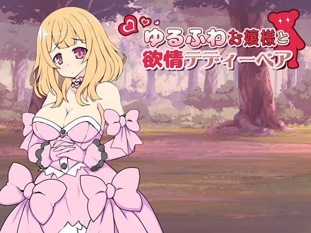 Yurufuwa Ojou-sama to Yokujou Teddy Bear page 2 full