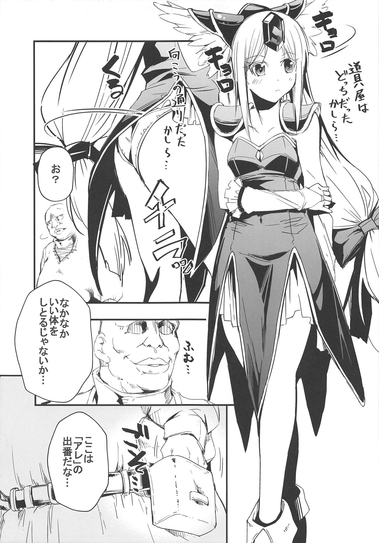 Giten Seiken Densetsu 7 page 4 full