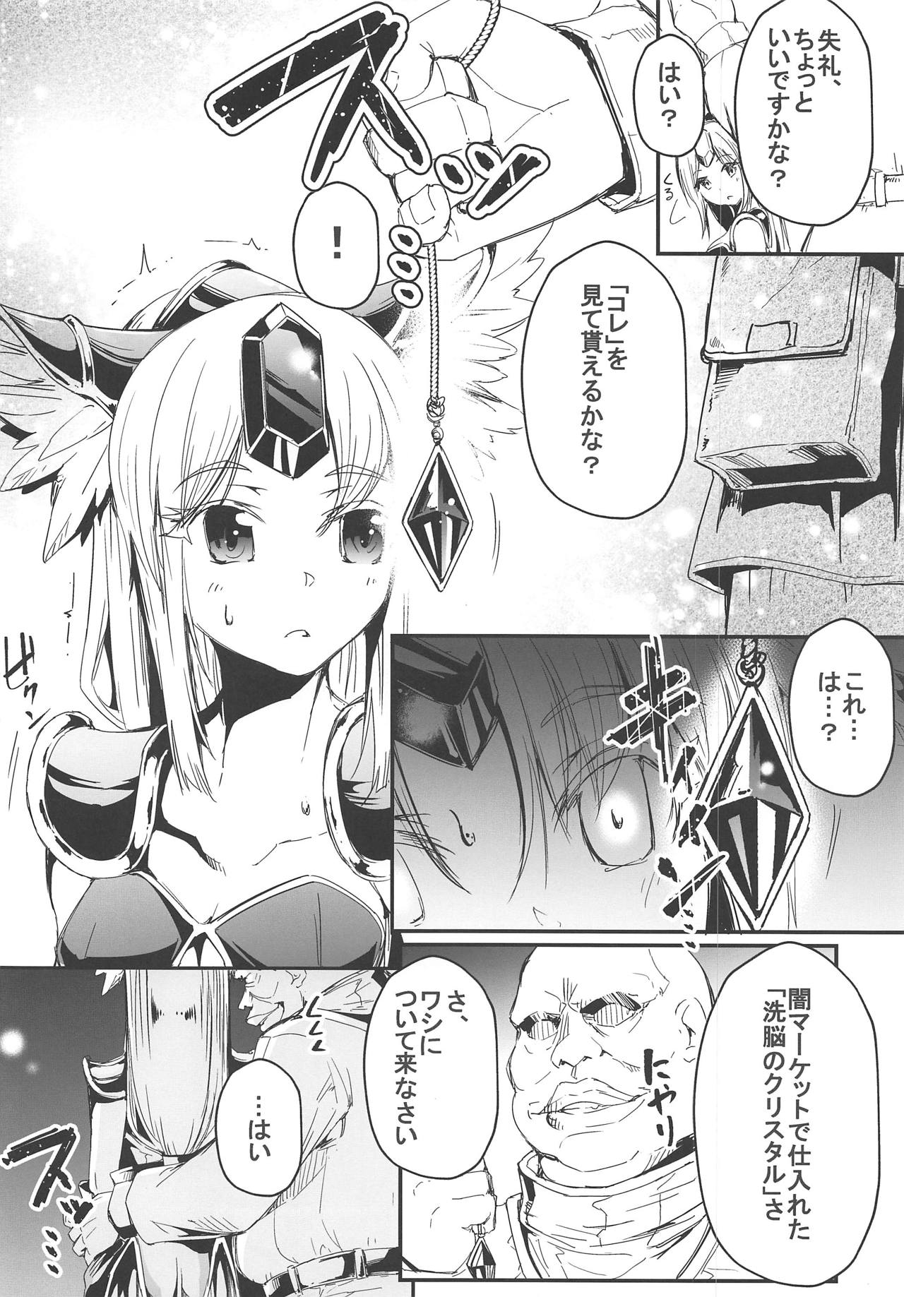 Giten Seiken Densetsu 7 page 5 full