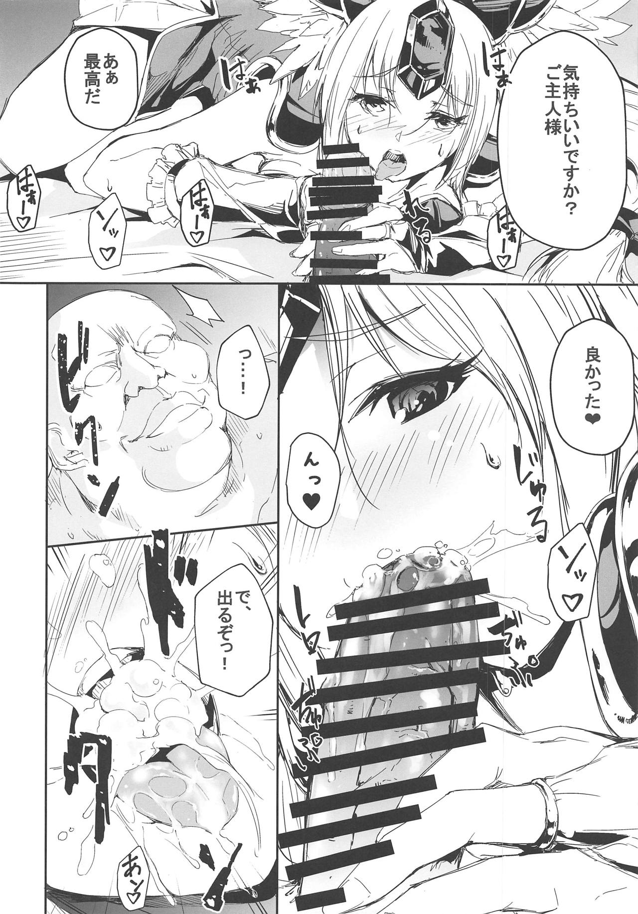 Giten Seiken Densetsu 7 page 7 full