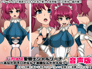 Bakamesu Seikishi Charlina Onseiban ~Anata no Chinpo nante Rakushou nan dakara ne~ cover