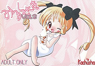 Milk Se-ki VOL.2 page 1 full