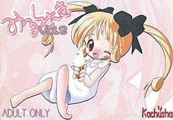 Milk Se-ki VOL.2 cover