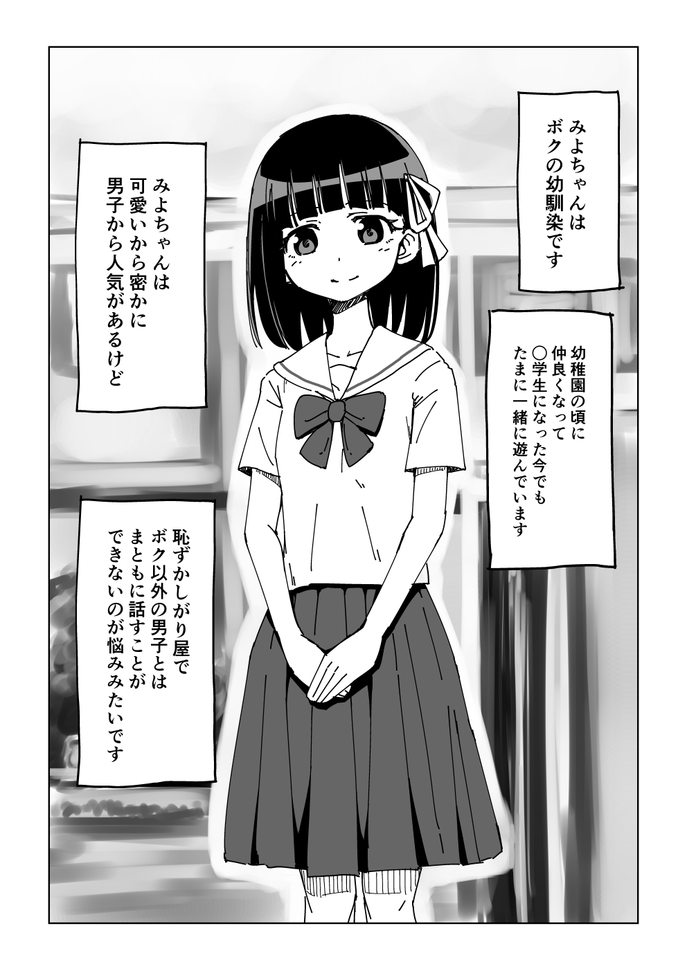 Osananajimi Saimin Choukyou Nikki page 1 full