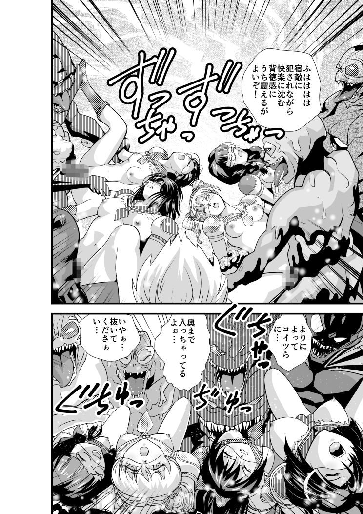 Hagoromo Venus 5 page 10 full