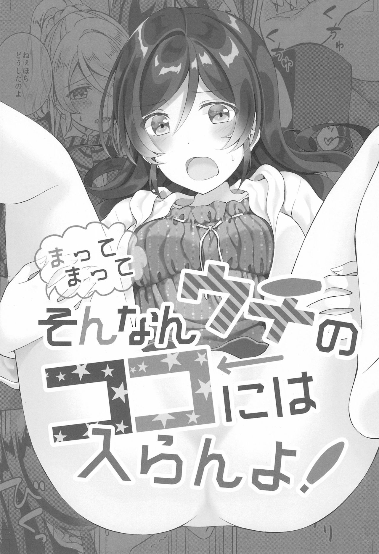 Matte Matte Sonnan Uchi no Koko ni Hairan yo! | 잠깐 잠깐 나의 그곳에는 안 들어가! page 4 full