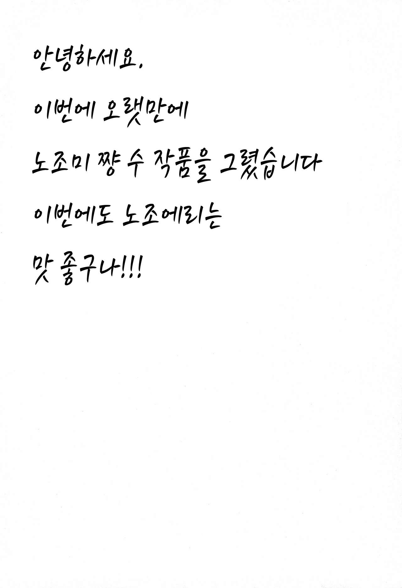 Matte Matte Sonnan Uchi no Koko ni Hairan yo! | 잠깐 잠깐 나의 그곳에는 안 들어가! page 5 full