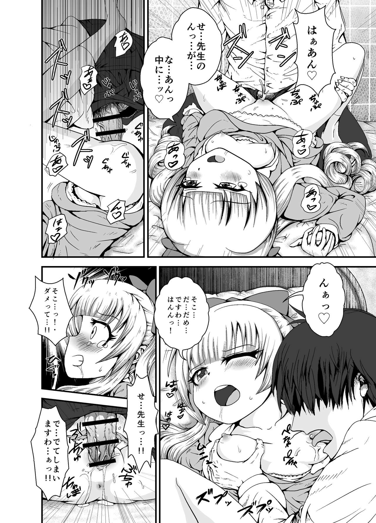 Wedding Selection page 8 full