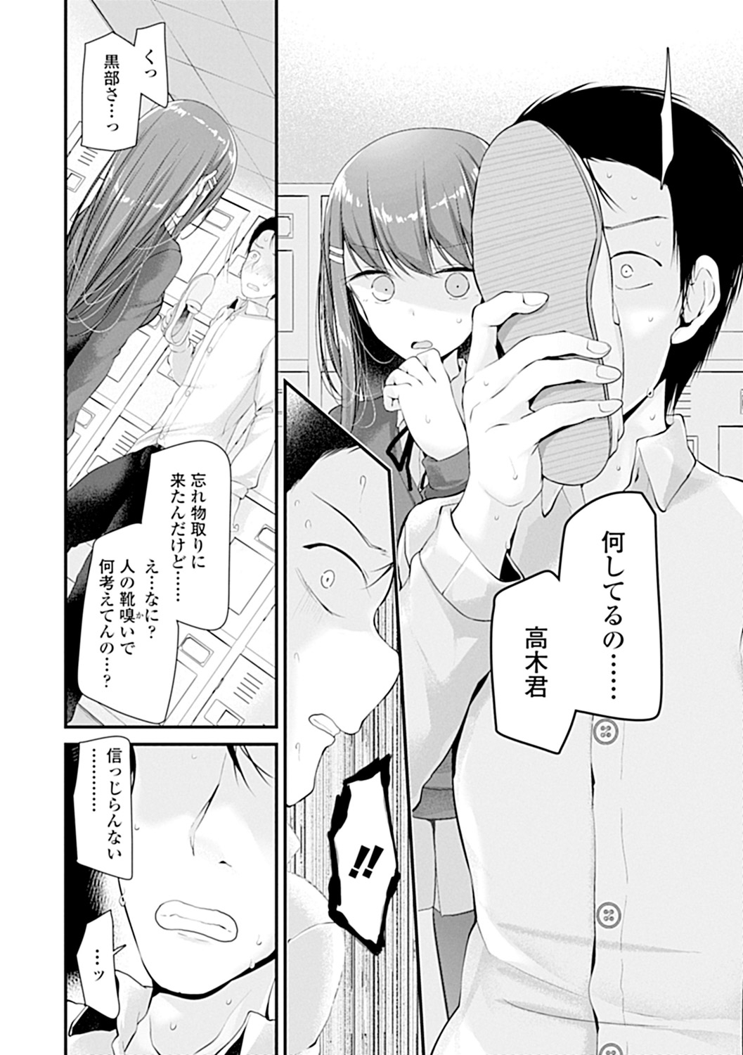 Pet or Slave!! page 10 full