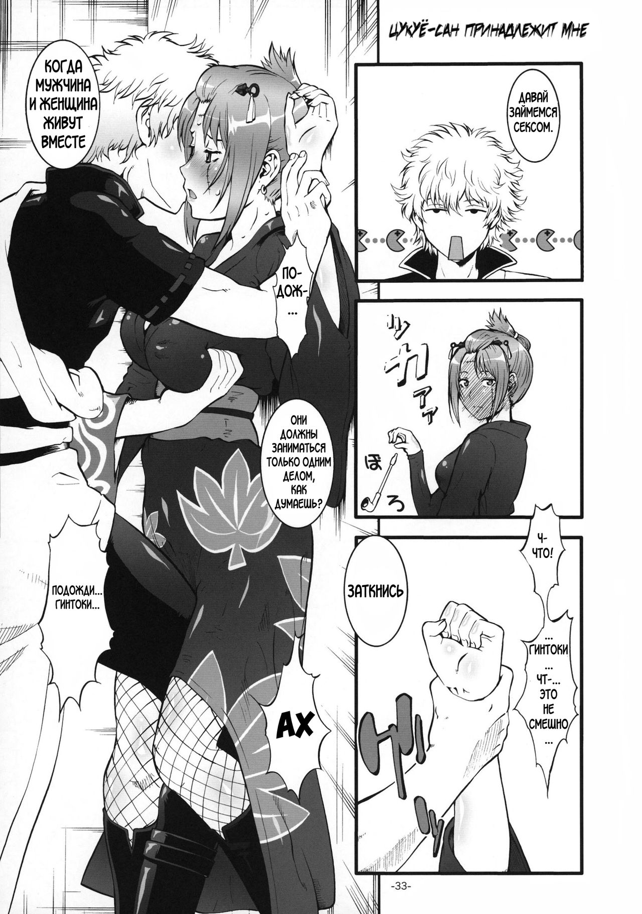 Tsukuyo-san wa Ore no Mekake | Цукуё-сан принадлежит мне page 1 full