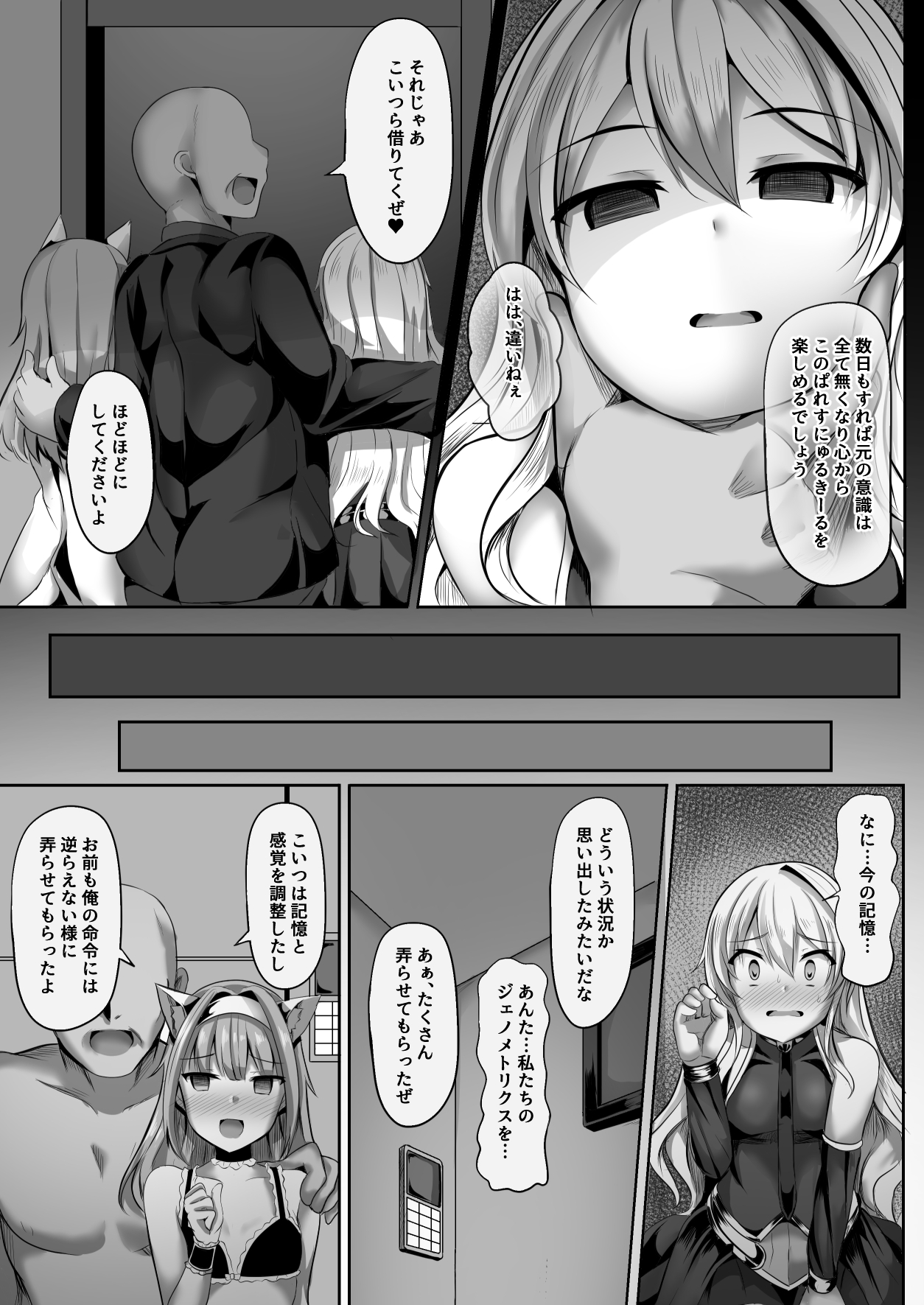 Cass &amp; Sarly Hypno page 5 full