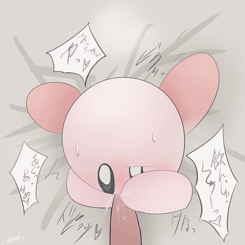 You Are Kirby's Hero page 2 full