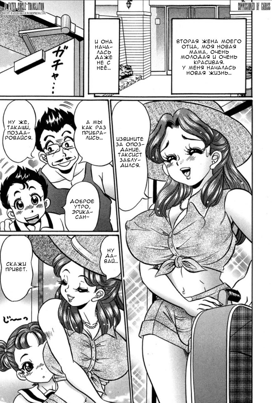 Imouto ga Kita!! page 1 full