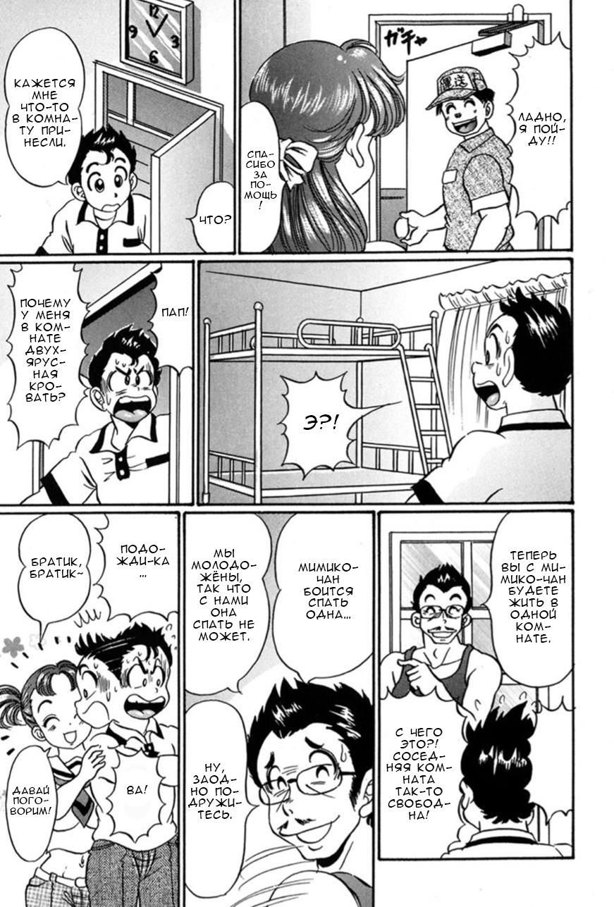 Imouto ga Kita!! page 3 full