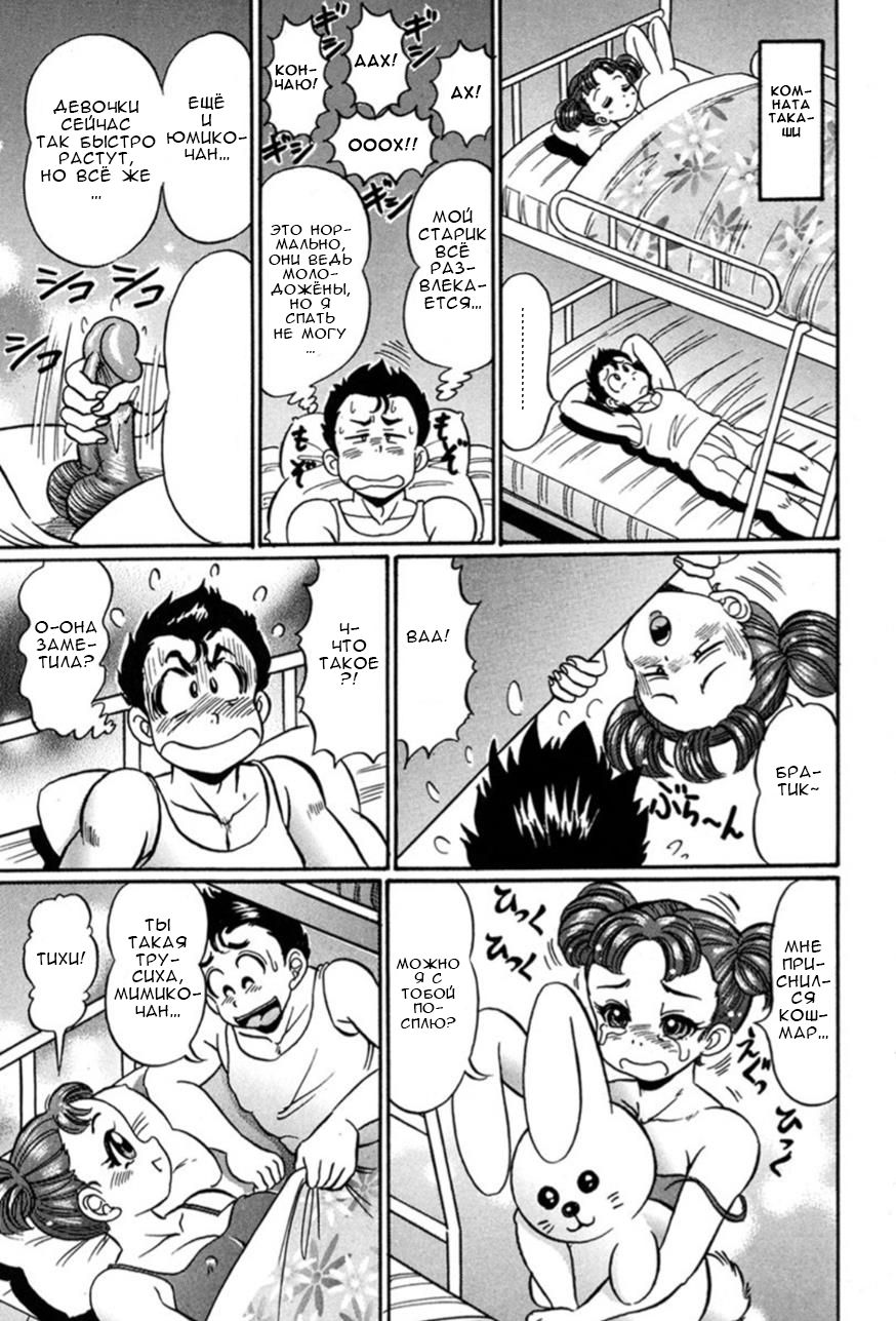 Imouto ga Kita!! page 7 full