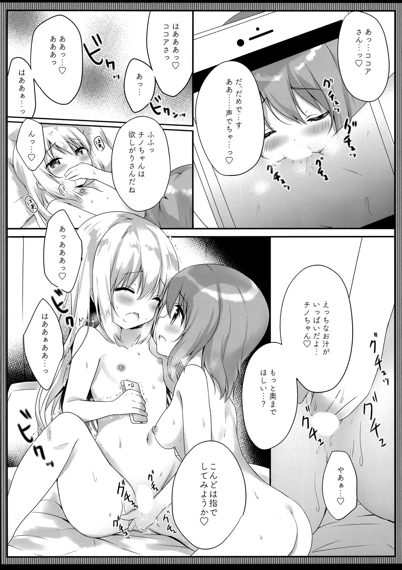 Gochuumon wa Ero Selfie desu ka? page 10 full