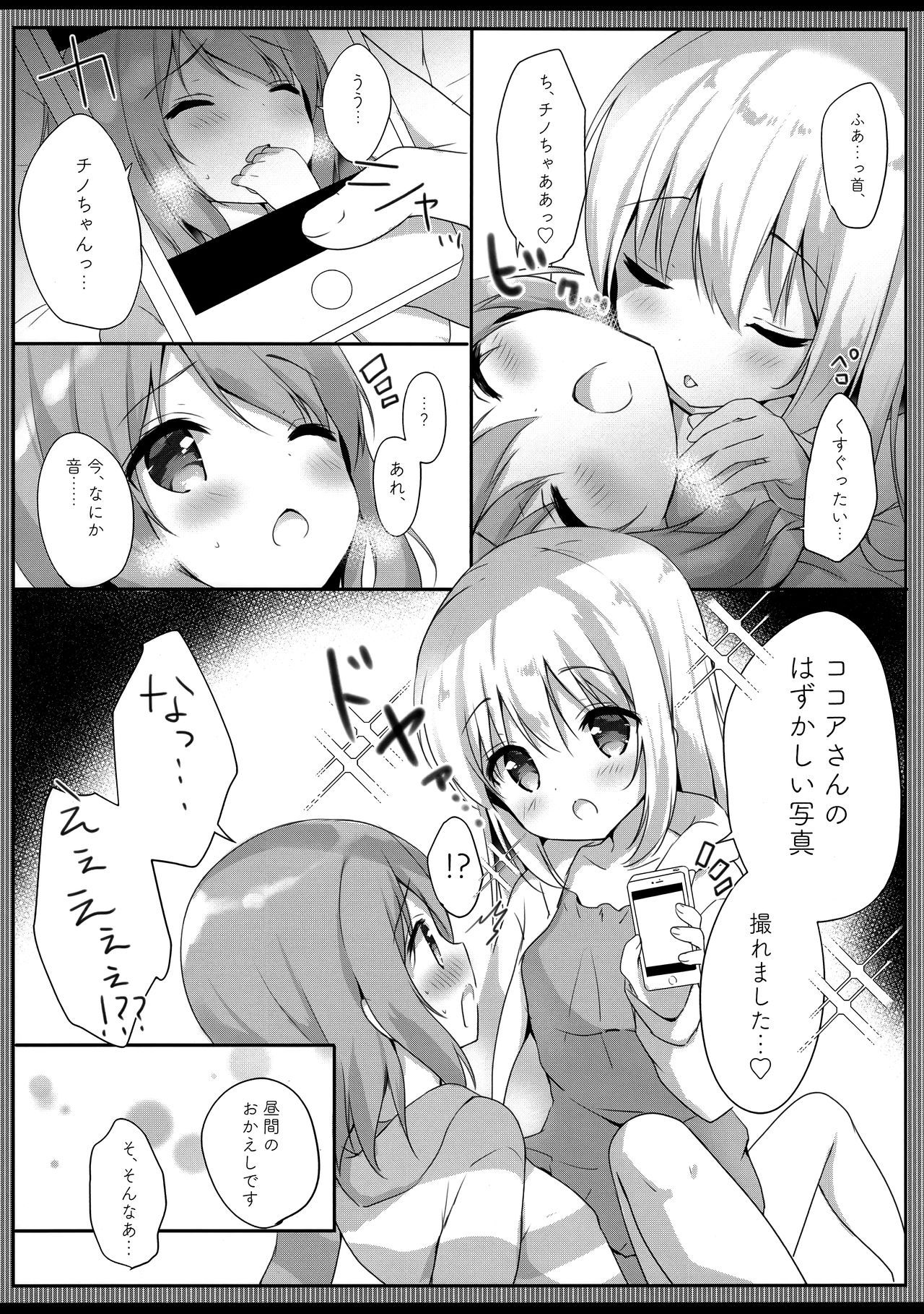 Gochuumon wa Ero Selfie desu ka? page 7 full