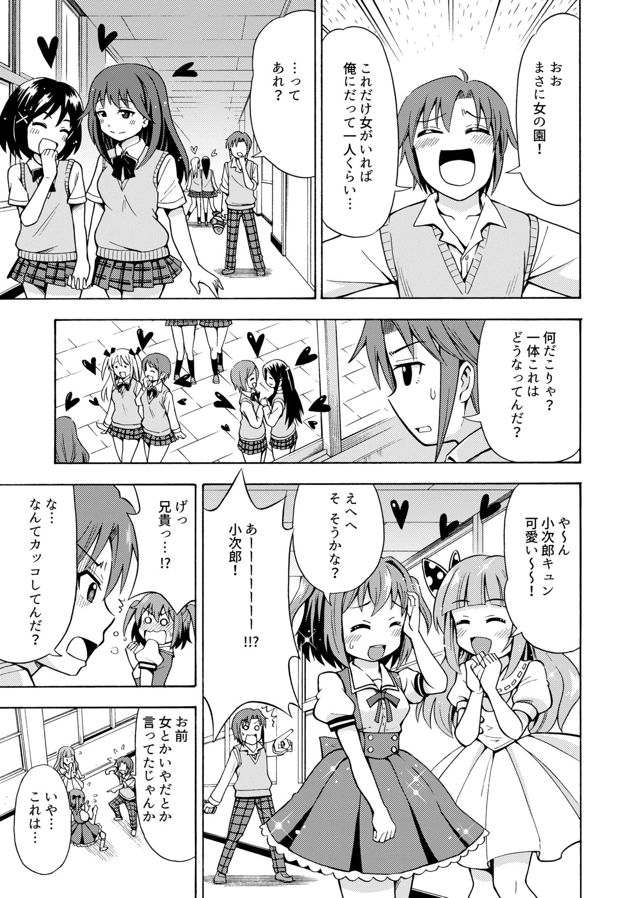 Henshin TS Gun page 10 full