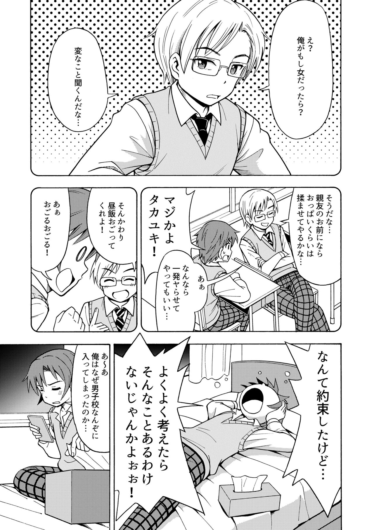 Henshin TS Gun page 2 full
