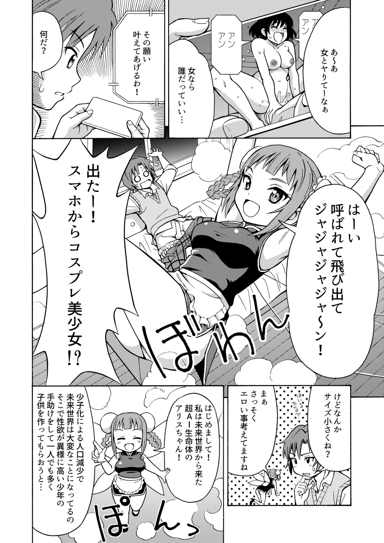 Henshin TS Gun page 3 full