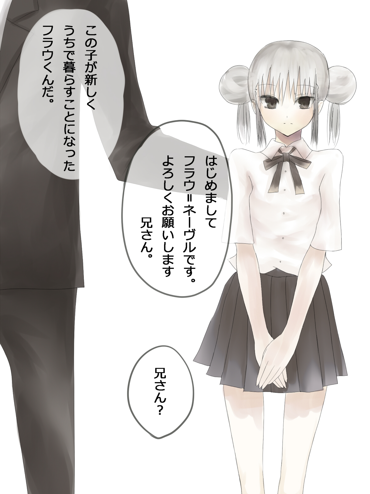 Gimpatsuno Imouto ga Ieni Yattekita page 2 full