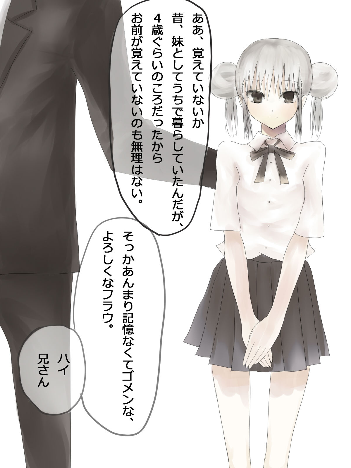 Gimpatsuno Imouto ga Ieni Yattekita page 3 full