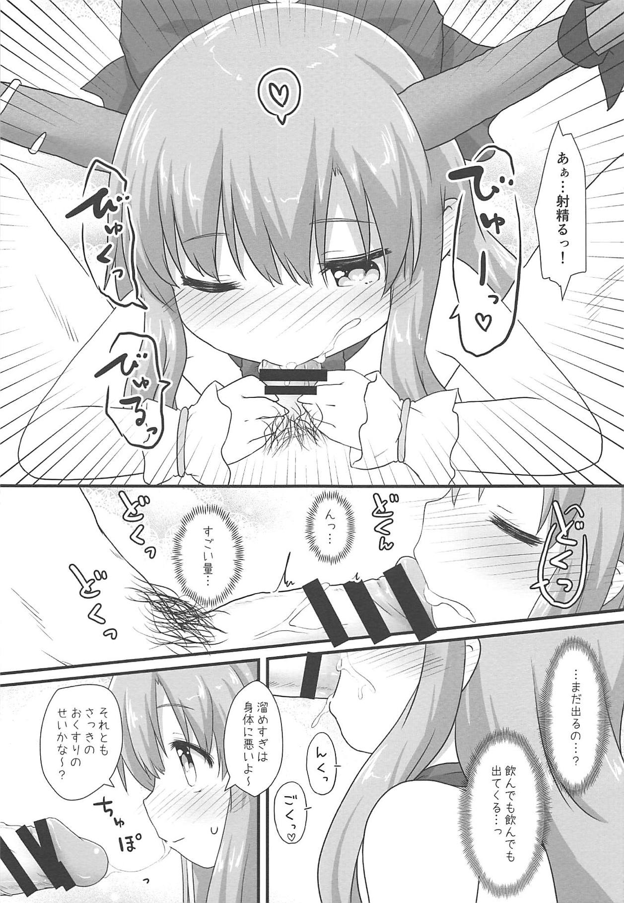 Kanbi na 〇〇 wa Ikaga desu ka? page 10 full
