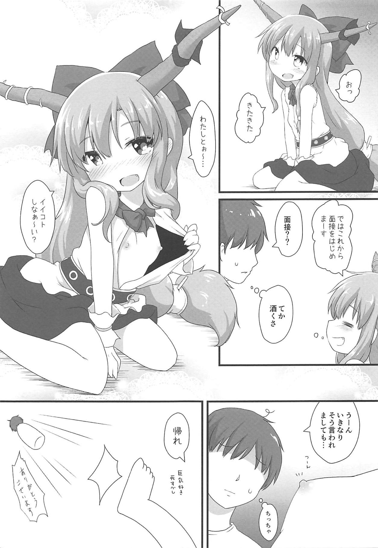 Kanbi na 〇〇 wa Ikaga desu ka? page 4 full