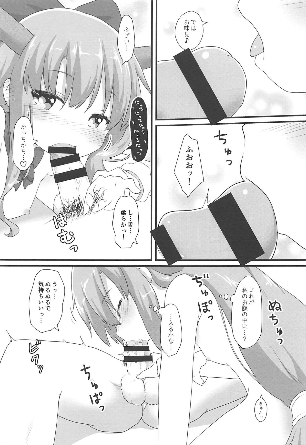 Kanbi na 〇〇 wa Ikaga desu ka? page 8 full