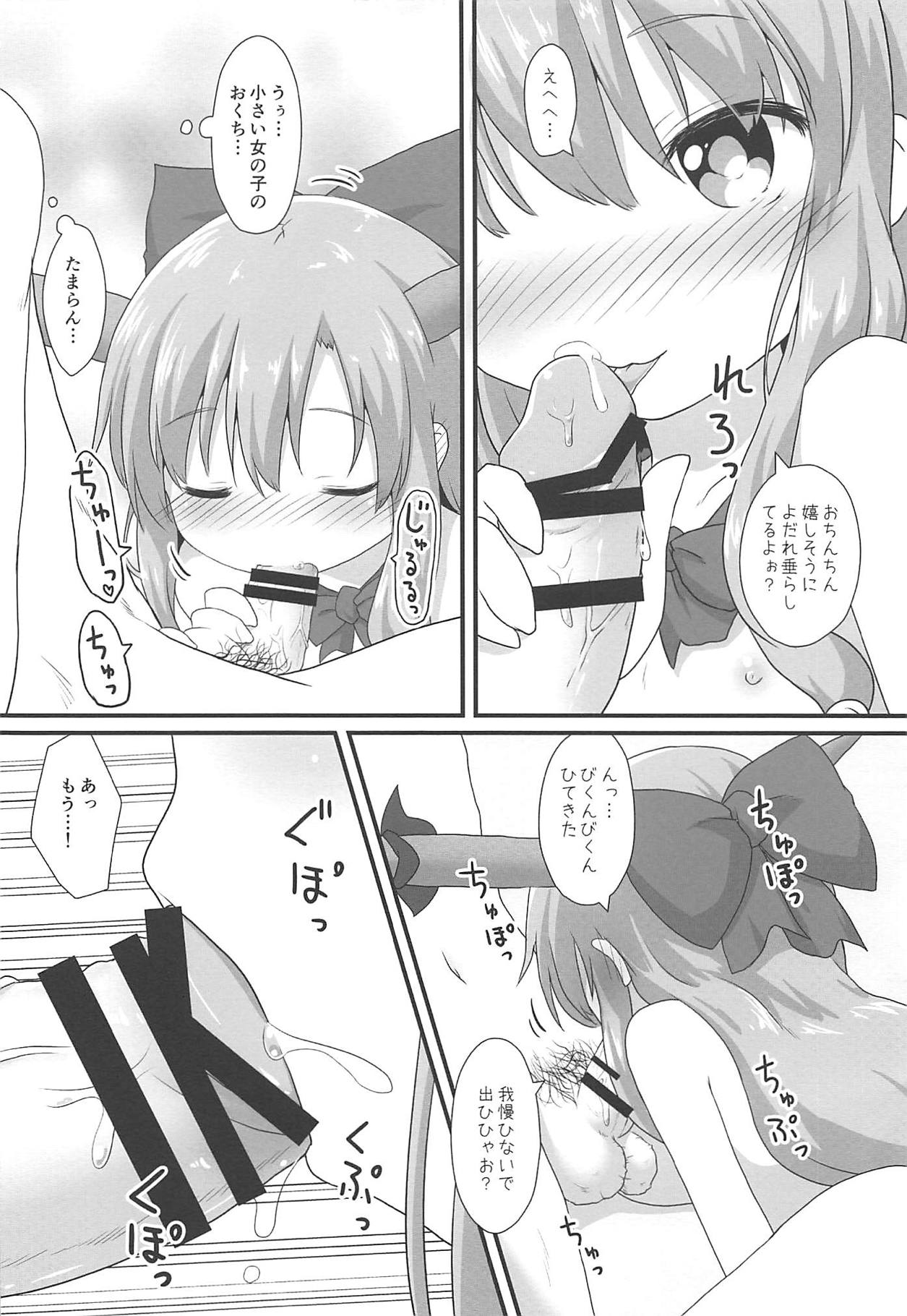 Kanbi na 〇〇 wa Ikaga desu ka? page 9 full