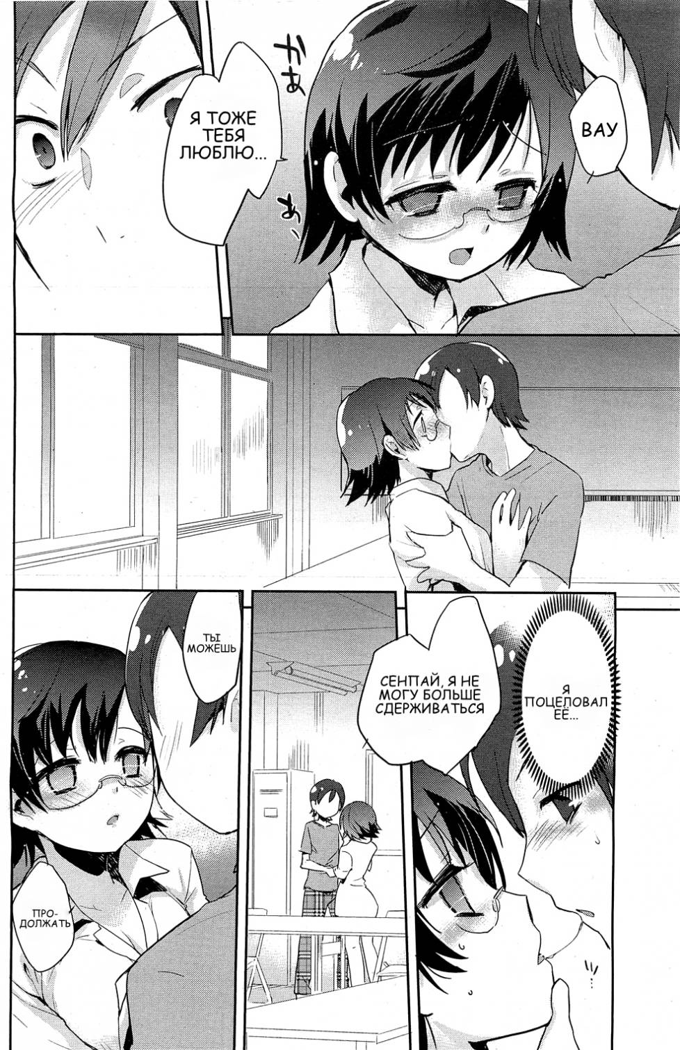 Ooame Zubunure Chuuihou! | Предупреждение о ливне page 8 full