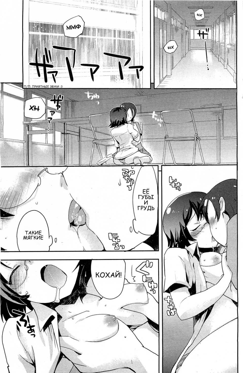 Ooame Zubunure Chuuihou! | Предупреждение о ливне page 9 full