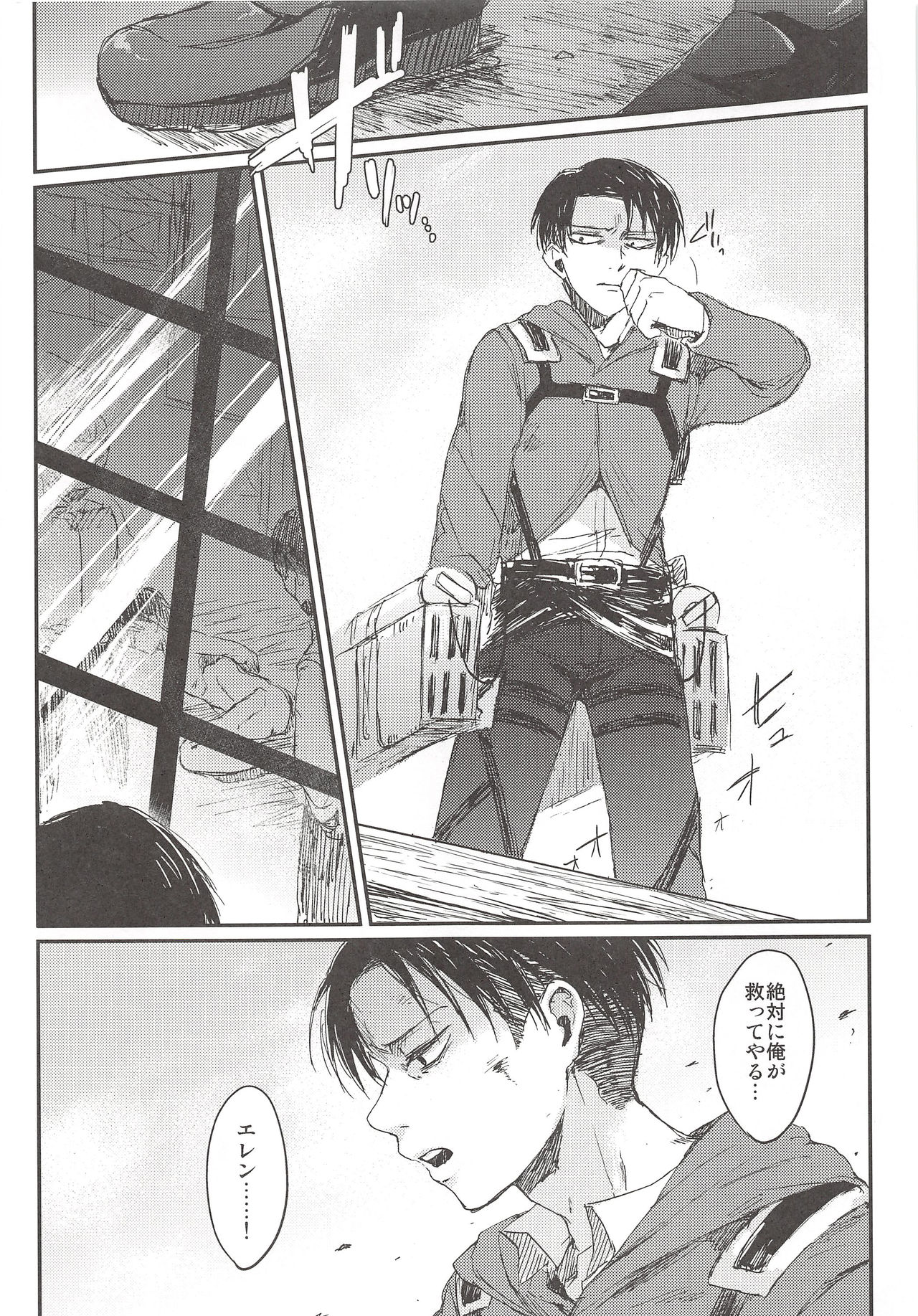 Okiyome Shippai page 2 full