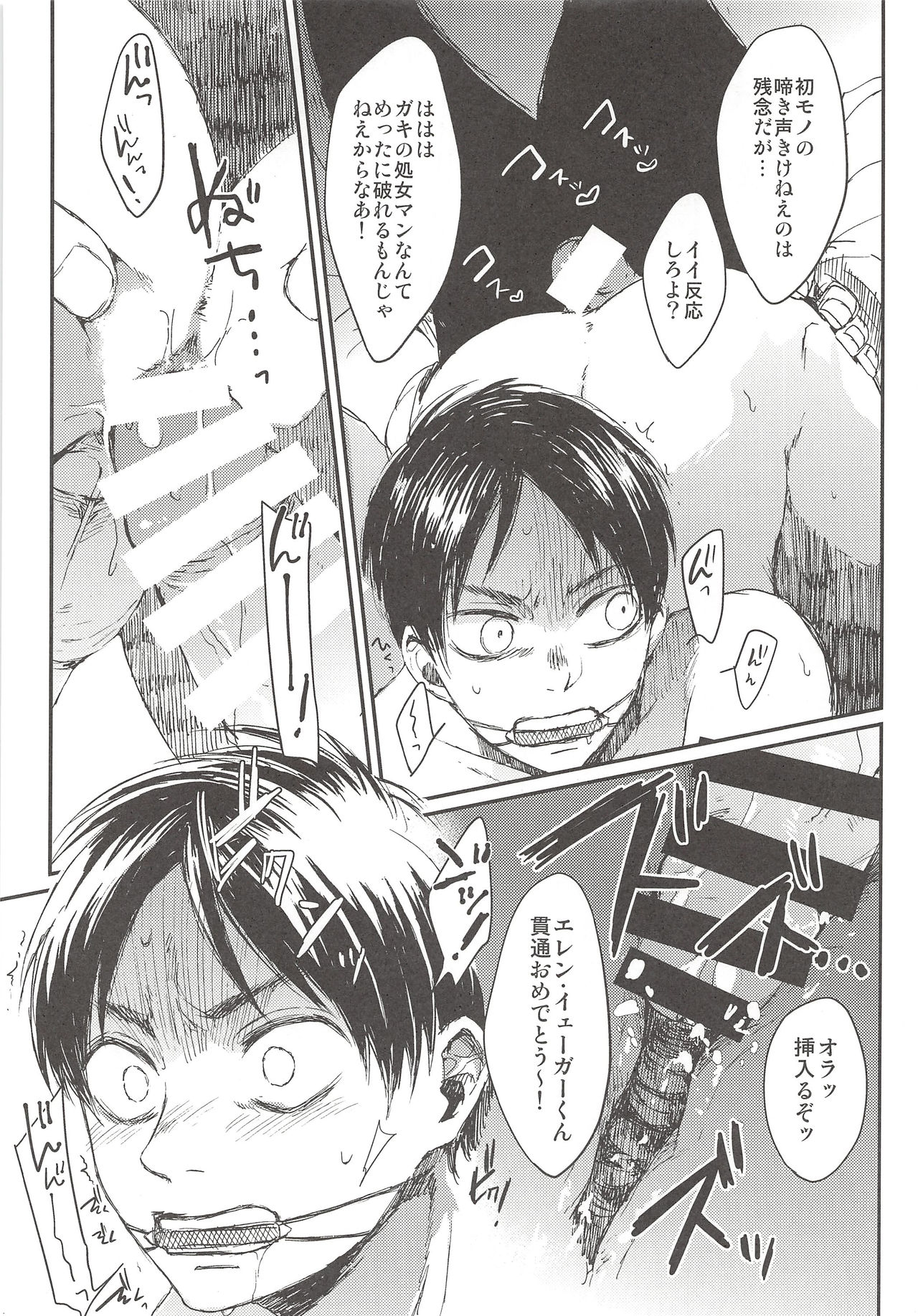 Okiyome Shippai page 7 full