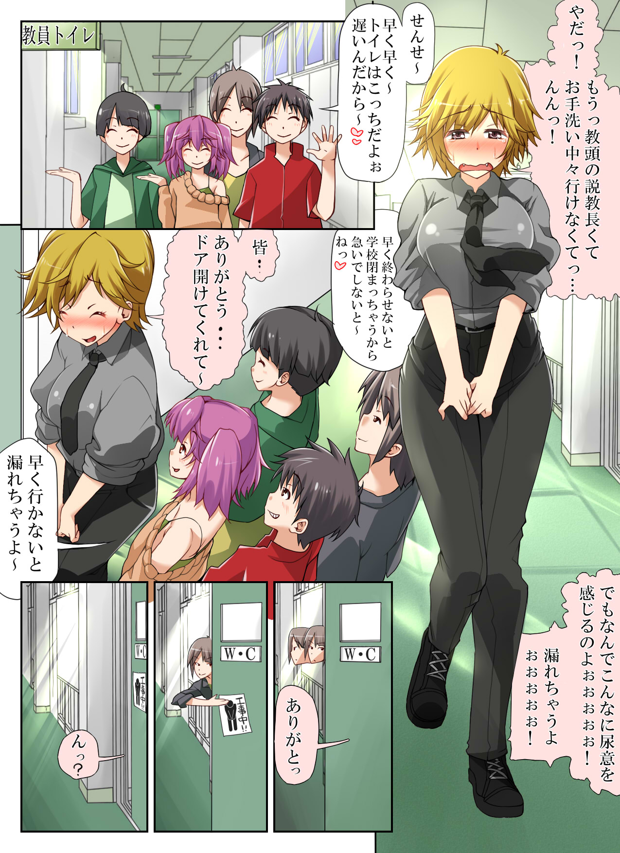 Kyoushi Shikkaku! Tonikaku Akarui Loli Seito ni Okasareru Omorashi Sensei page 1 full