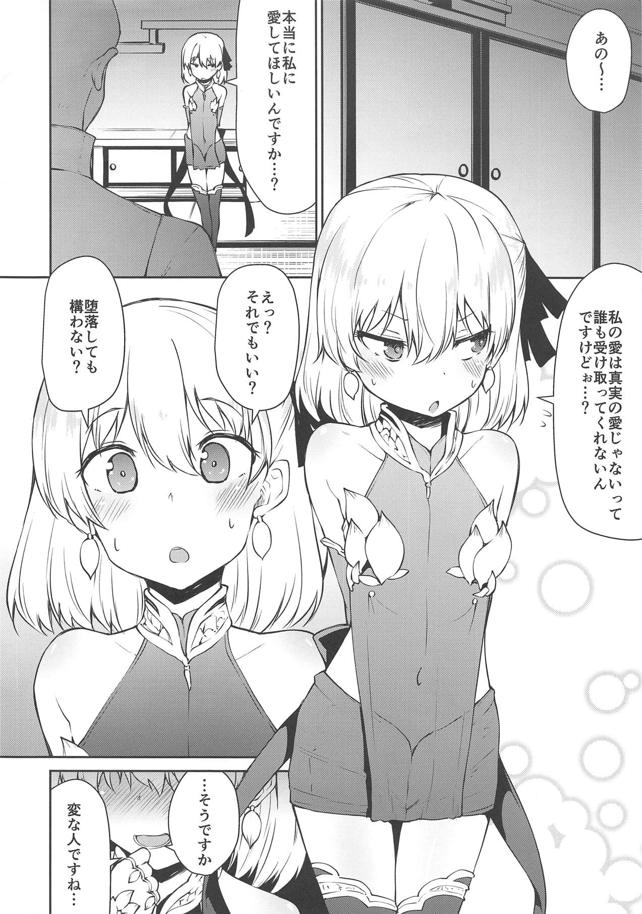 Koraku 6 page 2 full