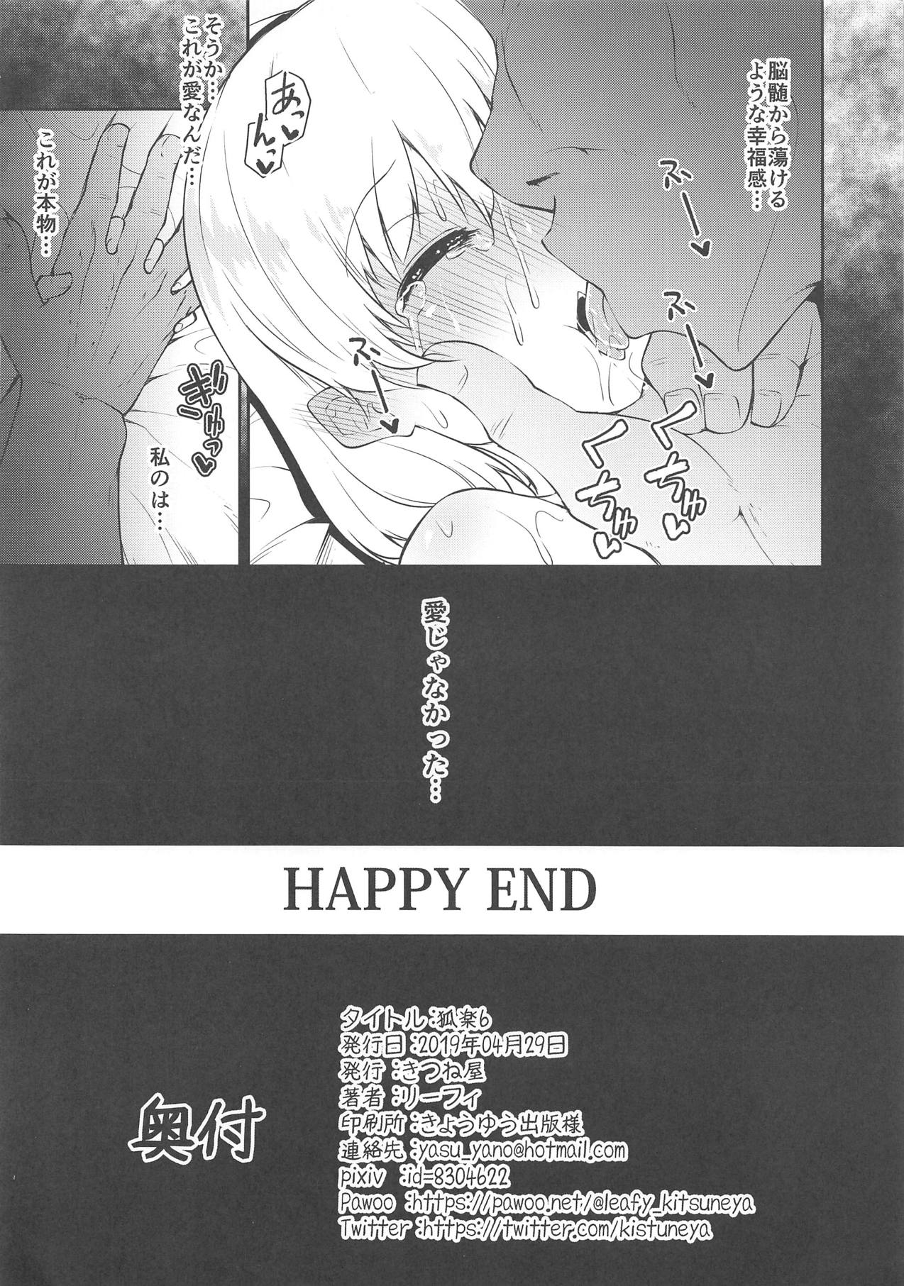 Koraku 6 page 8 full