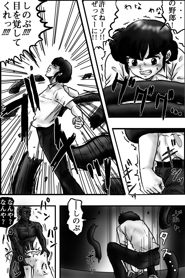 BREAK ZEBRA 2 page 8 full