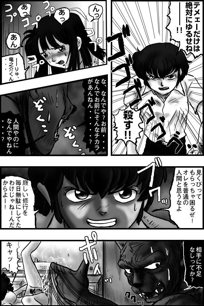 BREAK ZEBRA 2 page 9 full
