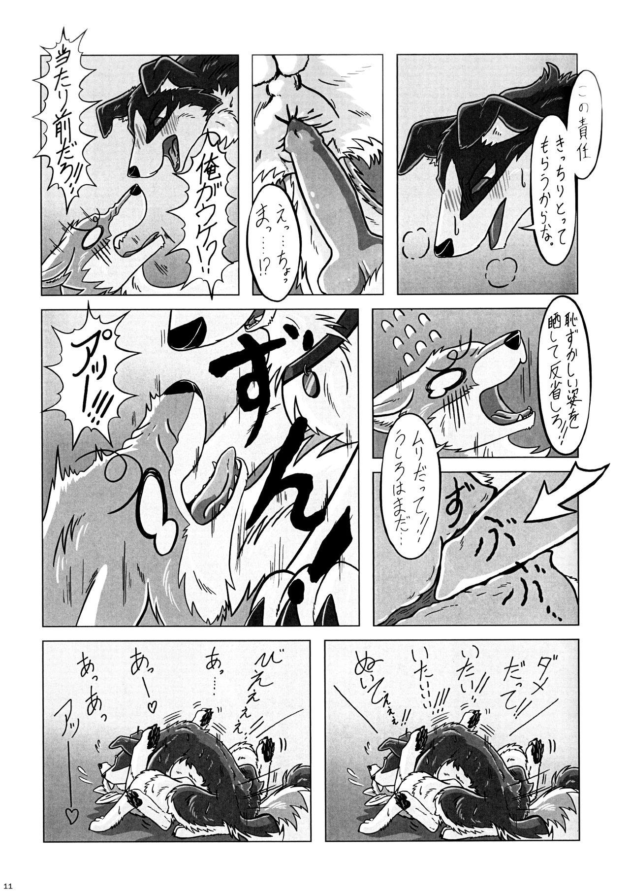KTQ 12 page 10 full